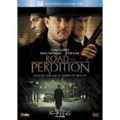 ロード・トゥ・パーディション＜特別編＞（ＤＶＤ）