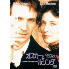 オスカーとルシンダ（ＤＶＤ）