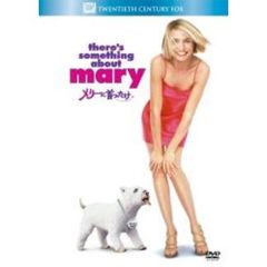 メリーに首ったけ（ＤＶＤ）