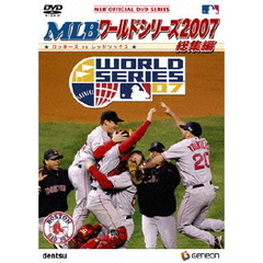 MLB ワールドシリーズ2007 総集編（ＤＶＤ）