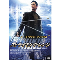 ストライキング・レンジ（ＤＶＤ）