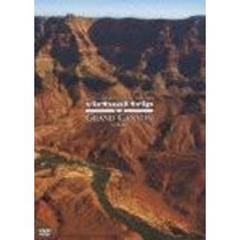 virtual trip 空撮 グランドキャニオン U.S.A.（ＤＶＤ）
