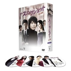 ザ・スリングショット～男の物語 DVD-BOX II（ＤＶＤ）