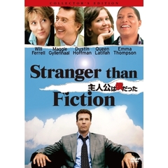 主人公は僕だった　コレクターズ・エディション（ＤＶＤ）