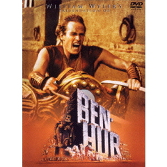 ベン・ハー　特別版（ＤＶＤ）