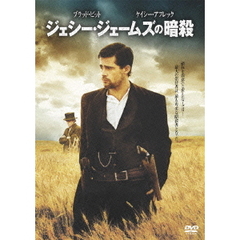 ジェシー・ジェームズの暗殺（ＤＶＤ）