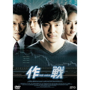 作戦 THE SCAM（ＤＶＤ）