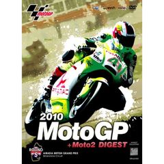 2010 MotoGP＋Moto2 R-5 イギリスGP（ＤＶＤ）