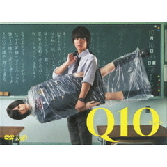 Q10（キュート） DVD-BOX（ＤＶＤ）