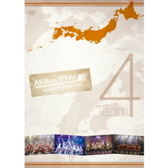 AKB48「AKBがいっぱい～SUMMER　TOUR　2011～」Team4（ＤＶＤ）