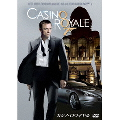 007／カジノ・ロワイヤル（ＤＶＤ）