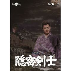 隠密剣士 Vol.3（ＤＶＤ）