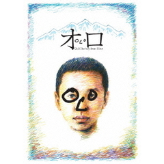 オロ（ＤＶＤ）