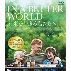 未来を生きる君たちへ（Ｂｌｕ－ｒａｙ　Ｄｉｓｃ）