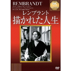 描かれた人生（ＤＶＤ）