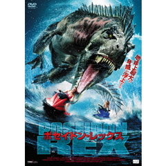 ポセイドン・レックス（ＤＶＤ）