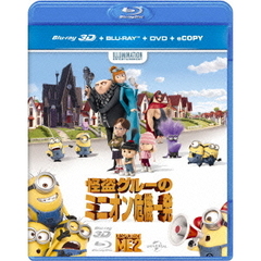 怪盗グルーのミニオン危機一発　ミニオンBOX　　3Dスーパーセット（Ｂｌｕ－ｒａｙ　Ｄｉｓｃ）