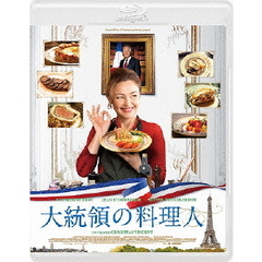 大統領の料理人（Ｂｌｕ－ｒａｙ）