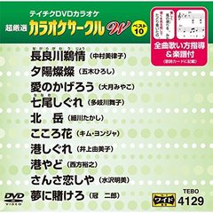 超厳選　カラオケサークルW　ベスト10（ＤＶＤ）