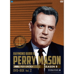 弁護士 ペリー・メイスン シーズン 8 DVD-BOX Vol.2（ＤＶＤ）
