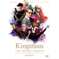 キングスマン（ＤＶＤ）