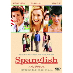 スパングリッシュ（ＤＶＤ）