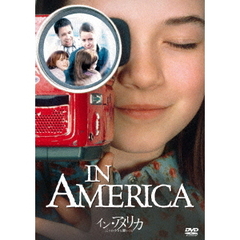 イン・アメリカ／三つの小さな願いごと（ＤＶＤ）