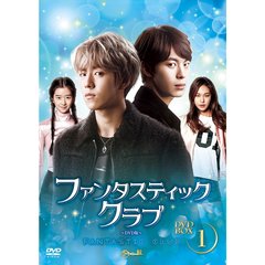 ファンタスティック・クラブ DVD-BOX 2（ＤＶＤ）