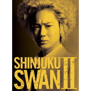 (未使用･未開封品)　新宿スワンII プレミアム・エディション [Blu-ray] qdkdu57 Amazon.co.jp: 新宿スワンII プレミアム・エディション [Blu-ray