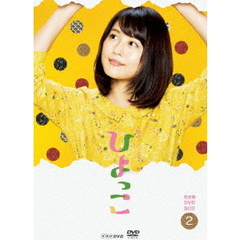 連続テレビ小説　ひよっこ　完全版　DVD　BOX2（ＤＶＤ）