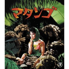 マタンゴ（Ｂｌｕ－ｒａｙ　Ｄｉｓｃ）