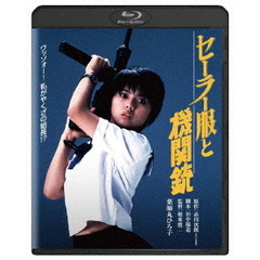 セーラー服と機関銃 ＜角川映画 THE BEST＞（Ｂｌｕ－ｒａｙ）