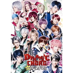 DYNAMIC CHORD the STAGE（ＤＶＤ）