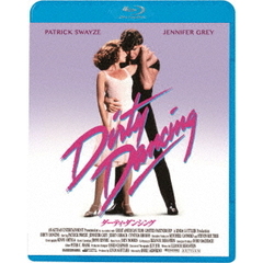 ダーティ・ダンシング（Ｂｌｕ－ｒａｙ　Ｄｉｓｃ）