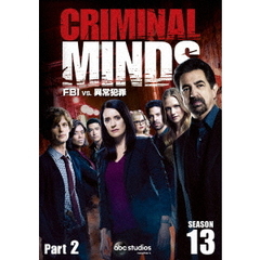 クリミナル・マインド／FBI　vs．　異常犯罪　シーズン13　コレクターズBOX　Part2（ＤＶＤ）