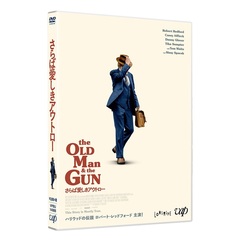 さらば愛しきアウトロー（ＤＶＤ）