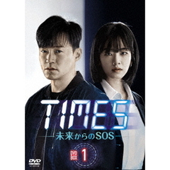 TIMES ～未来からのSOS～ DVD-BOX 1（ＤＶＤ）