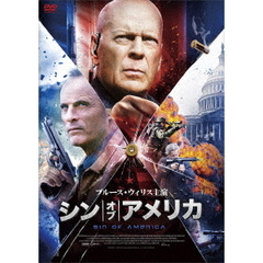 シン・オブ・アメリカ（ＤＶＤ）