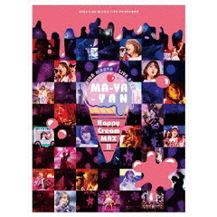 内田真礼／UCHIDA MAAYA LIVE 2022 「MA-YA-YAN Happy Cream MAX!!」（Ｂｌｕ－ｒａｙ）