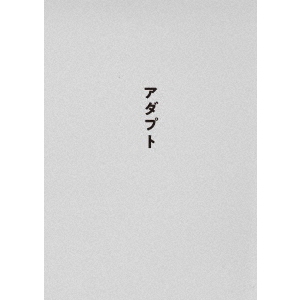 SAKANAQUARIUM アダプト ONLINE（Blu－ray Disc） 通販