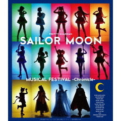 「美少女戦士セーラームーン」 30周年記念 Musical Festival -Chronicle- Blu-ray 【豪華版】（Ｂｌｕ－ｒａｙ）