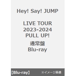Hey! Say! JUMP／Hey! Say! JUMP LIVE TOUR 2023-2024 PULL UP 通常盤 Blu-ray（Ｂｌｕ－ｒａｙ）