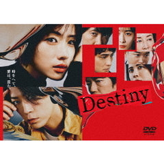 Destiny DVD-BOX（ＤＶＤ）