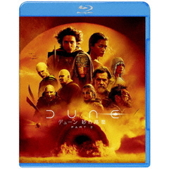デューン　砂の惑星PART2（Ｂｌｕ－ｒａｙ　Ｄｉｓｃ）