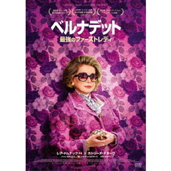 ベルナデット 最強のファーストレディ（ＤＶＤ）