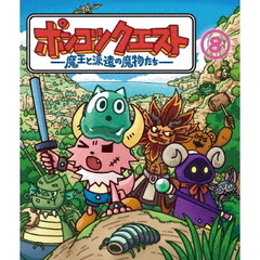 ポンコツクエスト ～魔王と派遣の魔物たち～ 8（Ｂｌｕ－ｒａｙ）