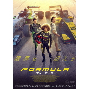 フォーミュラ（DVD） 通販｜セブンネットショッピング