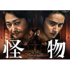 連続ドラマＷ 怪物 DVD-BOX（ＤＶＤ）