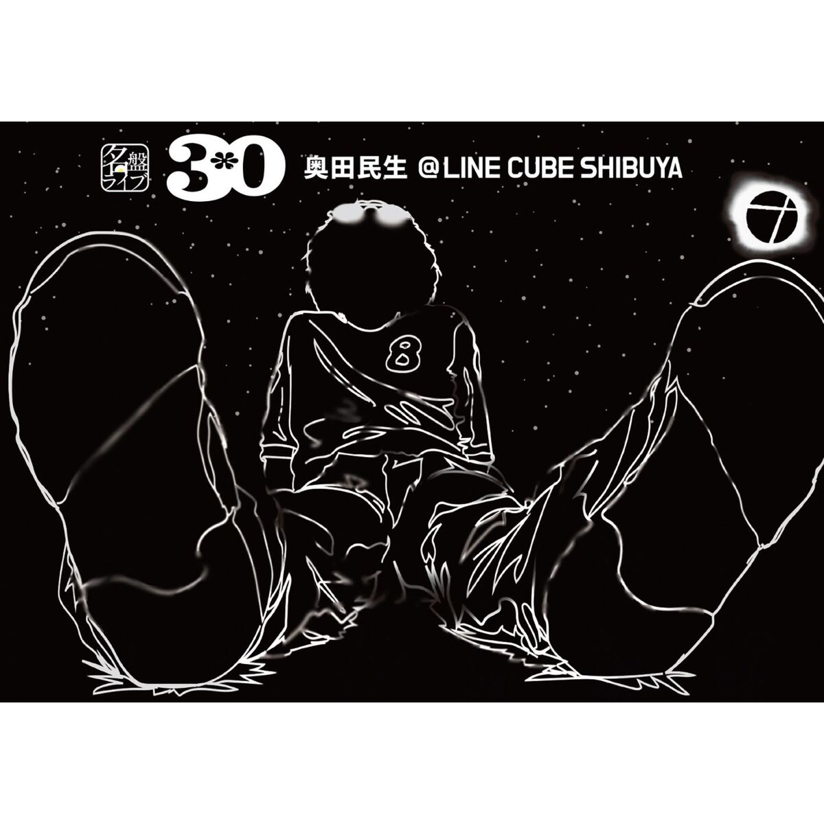 N*y様 奥田民生「OT DONUTS BURN」 EP 7inch 10枚 レ N*y様 奥田民生「OT DONUTS BURN」 EP 7inch 10枚 レ - メルカリ