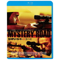 ミステリーロード／欲望の街（Ｂｌｕ－ｒａｙ　Ｄｉｓｃ）